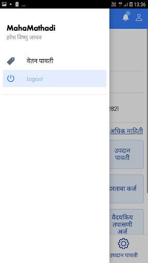 MahaMathadi Screenshot