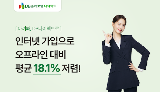 Android application DB다이렉트 자동차보험 - 전화 없이 바로 가입 가능 screenshort