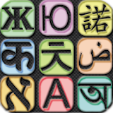 Greenlife Chinese English Translation App icon