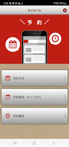 エステティックサロン　ファルーカ Screen 2