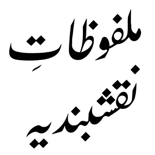 Islamic Books in Urdu offline logo