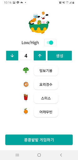 콩콩팥팥 게임(aka.스톱워치 게임) Screen 3
