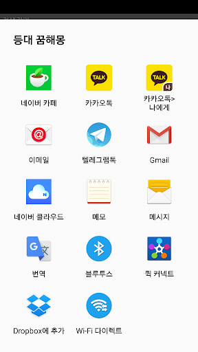 등대 꿈해몽 Screen 3