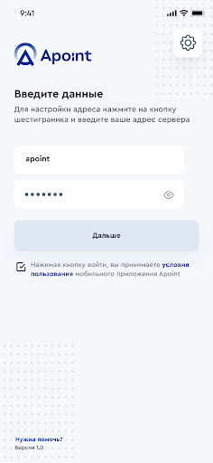 Android application Apoint Goods screenshort