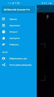 Снимка на екрана на четеца на QR кодове PRO