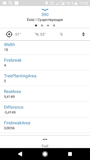 Android application GIS KPO screenshort