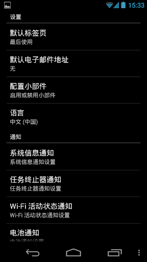 CN - Quick System Info NL Pack Screen 2