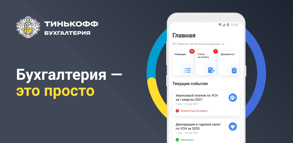 Обновить приложение тинькофф банк на телефоне андроид