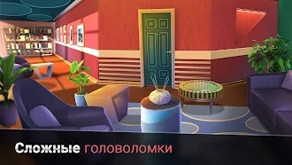 Game screenshot 100 дверей: Побег с работы hack