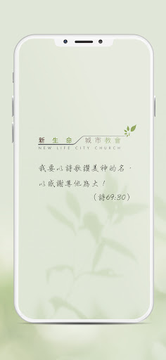 Android application NLCC screenshort