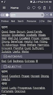 English Bangla Dictionary Screenshot