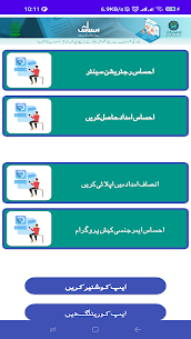 Ehsaas Registration Center Apk Latest for Android 3