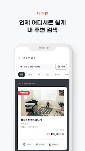 마따거기 - 마사지-타이-스웨디시 최저가 정보