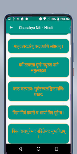 Chanakya Niti Screen 2