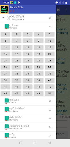 Sinhala English Audio Bible Screen 2