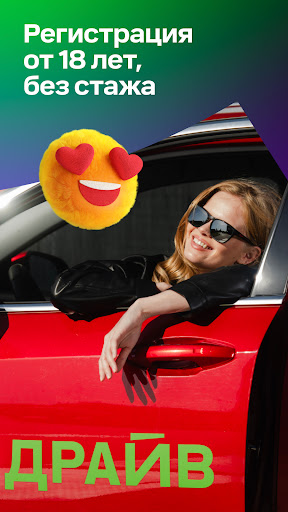 Ситидрайв: каршеринг и аренда screenshot 29