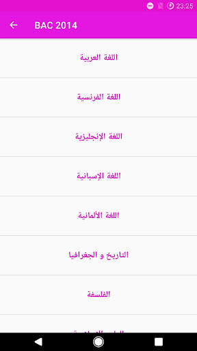 بكالوريا لغات اجنبية 1