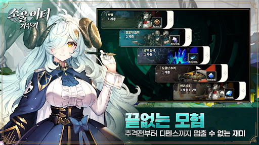 소울이터 키우기 3