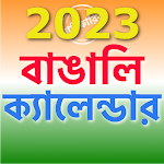 Cover Image of Download Bengali Calendar 1430 - 2023  APK