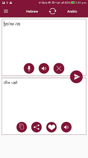 Arabic - Hebrew Translator Screen 2