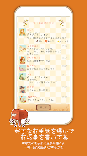 アリスと不思議なお手紙 - かわいい世界で、まったりトーク。 Screenshot 2 - AppWisp.com