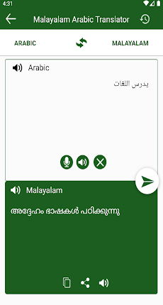 Arabic Malayalam Translationのおすすめ画像2