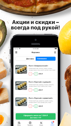Family Sushi | Архангельск Screen 2