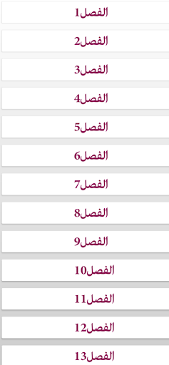 Android application Socotra novel screenshort