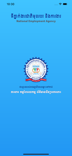 Android application NEA JOB SEARCH screenshort