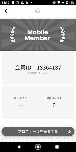 JapaneseSakeBar珀 Screen 3