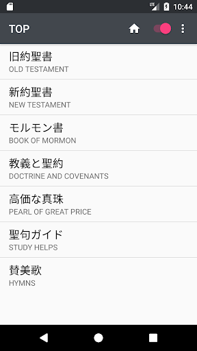 Japanese LDS Quad Screen 2