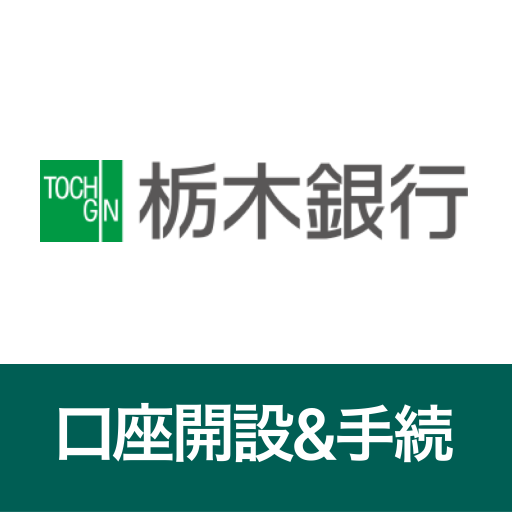 栃木銀行 口座開設 手続アプリ Aplikasi Di Google Play