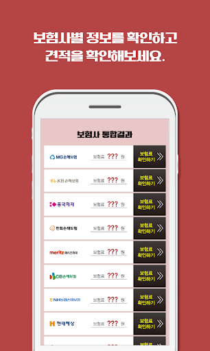 치아보험 치과보험 국민 생명 손해 The건강한 케이비 Screen 3
