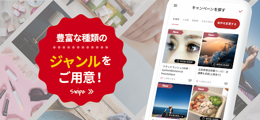 toridori base インフルエンサー向け案件アプリ Screen 2