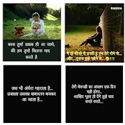 10000+ Hindi Sad Shayari Collection