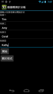德國橋牌計分板(圖1)-速報App