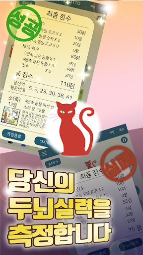 뇌 디지털 치료 Screen 3