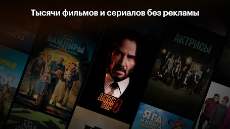 КиноРоиск: кино и сериалы