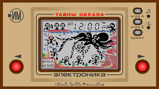Elektronika Demo Screen 3