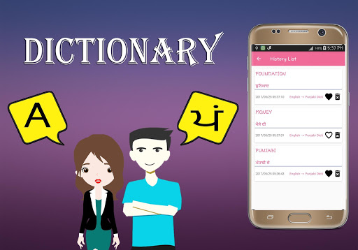 English To Punjabi Dictionary Screen 3