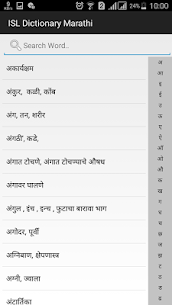 ISL Dictionary Marathi 2