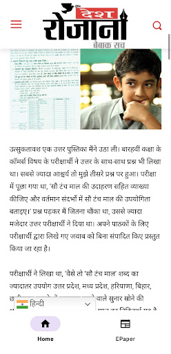 Desh Rojana Hindi News, Epaper Screen 3
