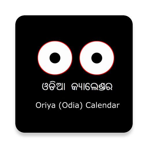 Odia Oriya Calendar Apps On Google Play