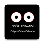 Cover Image of Unduh Kalender Odia (Oriya) 7.3 APK