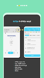 WordBit अंग्रेज़ी (स्वचालठत सीखने / English-Hindi)