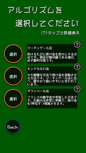 Betting Strategy Screen 2