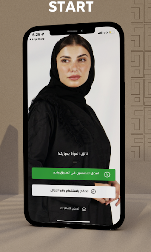 عباية سكوير