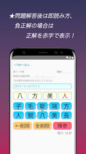 四字熟語スピード暗記(エビ四) ～ 効率よく暗記 ～ Screen 3