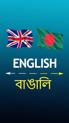 Bengali English translator Screen 2