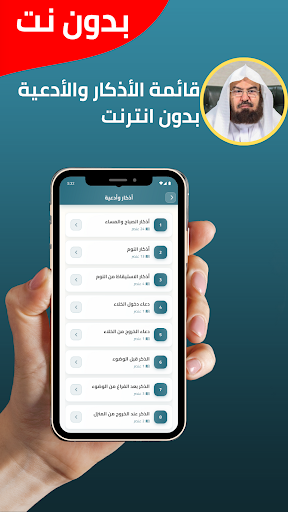 Al Sudais without Net - Quran screenshot 5
